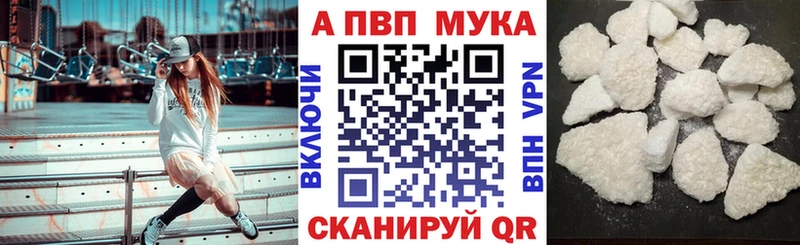 APVP мука  Монино 