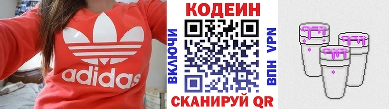 купить наркоту  Монино  Кодеин напиток Lean (лин) 
