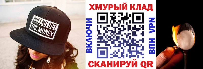 ГЕРОИН хмурый Монино