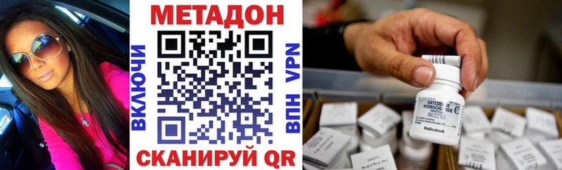 Метадон methadone  купить  сайты  Монино 