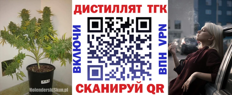 Дистиллят ТГК вейп  Монино 
